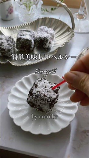 簡単ラミントン🇦🇺手作りおやつでカロリー糖質控えめに🥹#shorts
