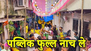 पब्लिक फुल्ल नाच ले Gulabi Sadi | VK Beats - 8451892611 | Subhash Nagar Cha Raja | Banjo Party 2025 | Shankar Sapkal