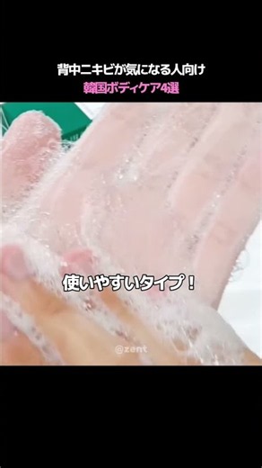 背中ニキビが気になる人が選んでる、ボディケアまとめ！