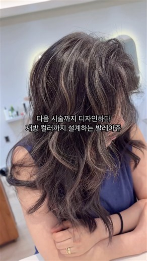 2주만 지나도 지저분해지는 새치, 이렇게 염색하세요 - 시니어 블렌딩