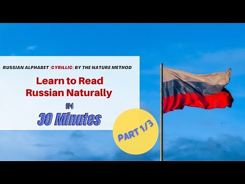 Learn to Read Russian in 30 Minutes: Russian Alphabet (Cyrillic) by the Nature Method | Part 1/3