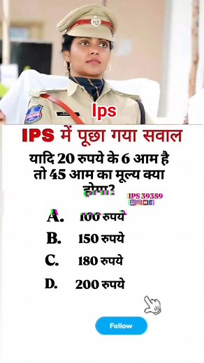 198K views · 293 reactions | ️ IAS interview questions|| #ias #ips #upsc #SCC #gk#sccgd #cgl ke interview #questions #shorts | Maphiya Kundan | Facebook