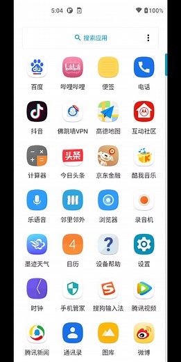 为安卓11系统刷入root权限(2)
