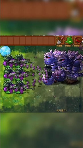 PvZ Fusion Real American Chomper Vs Abyssal Gargantuar. #pvz #pvzfusion