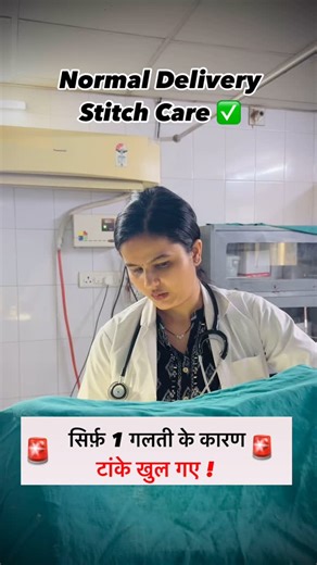 Dr. Priyanka Deswal on Instagram: "Episiotomy stitches need care—not restrictions and myths. Here are some important tips every new mom should know: 1. 🪑 Position matters: Avoid sitting cross-legged or on hard surfaces. Use a donut cushion or lie on your side while feeding/resting to reduce pressure on stitches. 2. 🥗 Diet matters: Don’t starve new mothers. Give fiber-rich foods like fruits, veggies, soaked raisins, whole grains, and lots of water to avoid constipation. Ghee and homemade food h