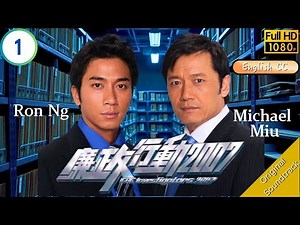 [Eng Sub] | TVB Action | ICAC Investigators 2007 廉政行動 2007 1/5 | Michael Miu Ron Ng | 2007