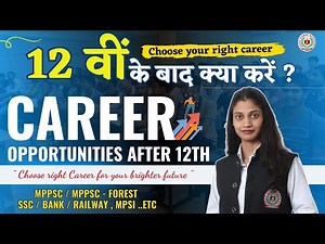 12 वीं के बाद क्या करें ? what to do after 12th ? Career Guidance | Career Opportunity After 12th