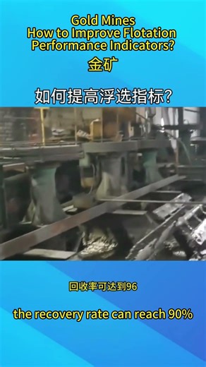Gold Mines: How to Improve Flotation Performance Indicators? | Increase Gold Recovery Rate