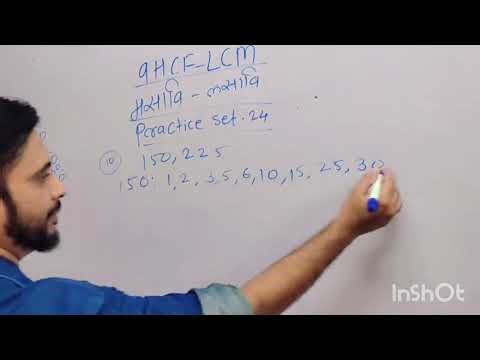 Maths ka easy simple method explanation std.6 th LCM HCF common factor word problems