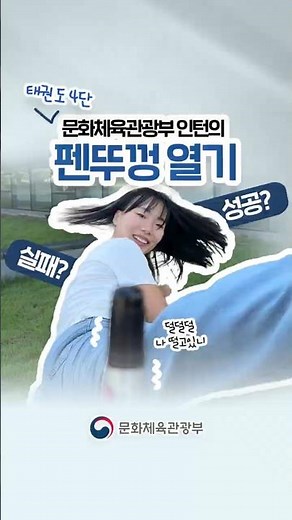 청년인턴의 펜뚜껑 챌린지(feat. 2차 영화할인권)