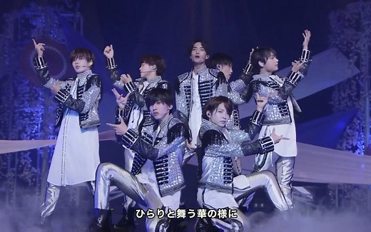 なにわ男子 - Shall We…？（高清版）