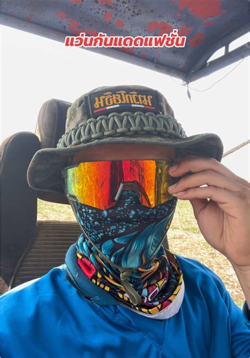 แว่นกันแดดแฟชั่น #ฟิดดดシ #แว่นกันแดด #แว่นตาแฟชั่น #แว่นตา #เปิดการมองเห็น @อ้ายแพ็ค @อ้ายแพ็ค