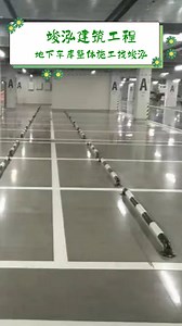 专业地坪施工，地下车库整体施工，找竣泓！地下车库整体施工地坪施工厂家地坪施工地坪人银川染色剂电话 康富斯封釉剂实力厂家 银川固化地坪 染色剂 抛光垫