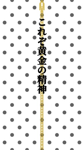 【心の処方箋】私に刺さった台詞(アニメ)ジョジョの奇妙な冒険/ブチャラティ #2 #ジョジョの奇妙な冒険 #黄金の風 #ブチャラティ #名言 #黄金の精神 #jojo_anime