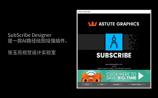 【推荐】AI路径增强插件SubScribe快速安装和使用