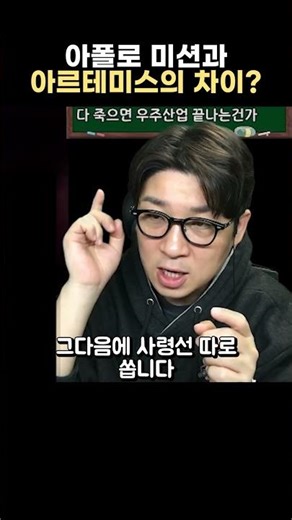 What is the difference between the Artemis and Apollo missions?