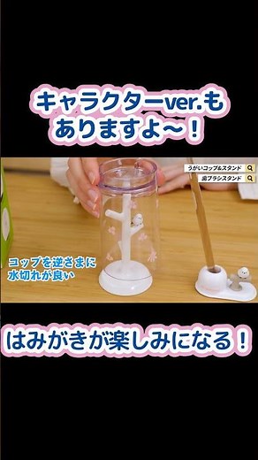 はみがきが楽しくなる！フィギュア付きうがいコップ＆歯ブラシスタンドを#使ってみた ！