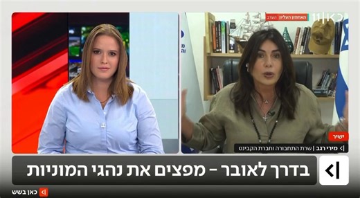 אובר ודומיו, בקרוב… #uber | Miri Regev מירי רגב