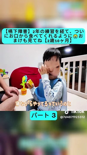 【嚥下障害】2年の練習を経て、ついにお口から食べてくれるように😭おまけも見てね【2歳10ヶ月】#足つぼ #YutakaREFLEX #ASMR #気管切開 #赤ちゃん #医療ケア児