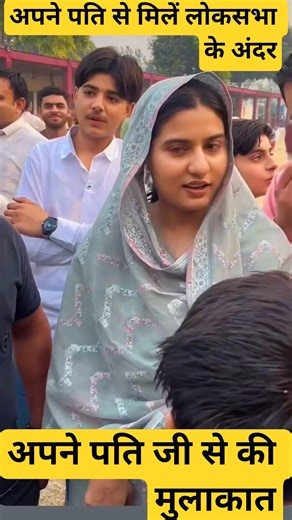 इमरान प्रतापगढ़ी लोकसभा पहुंच गए अपनी पत्नी का सुबह-सुबह इंतजार करने लगे आते ही गले लग गए #love