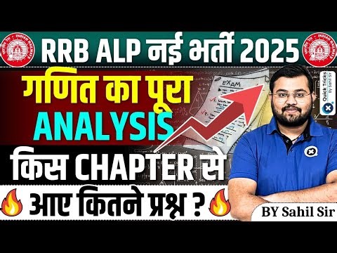 RRB ALP New Vacancy 2025| Maths Complete Analysis |ALP 2025 Maths Chapterwise Weightage|by Sahil sir