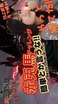 呂布攻略【赤兎馬】挑戦チャレンジ!!DLC追加武器《弓》で勝てた!! 真・三國無双ORIGINS #無双オリジンズ #DWORIGINS 下邳の戦い