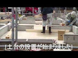 木造の家づくり・・建て方編その１