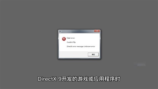 七招解决找不到d3dx942dll，无法继续执行代码问题