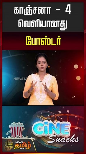Kanchana - 4..Poster released..! | Kanchana 4 | Kanchana 4 Release