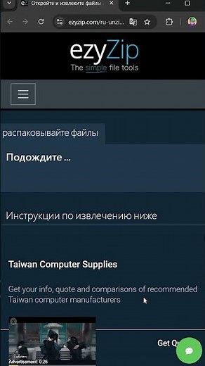 📦 Извлекайте ZIP-файлы в браузере | Установка программ не требуется
