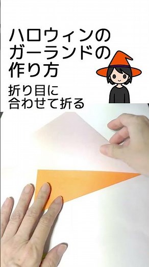 [Easy] How to make a Halloween garland ☆ You can easily make it using only origami paper without ...