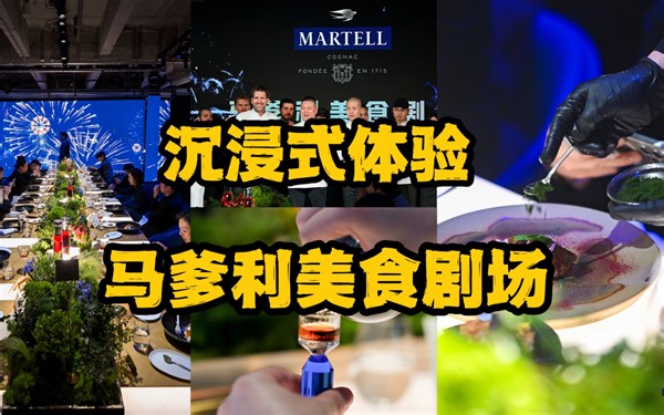 沉浸式体验美食剧场，与三位当红米其林主厨面对面