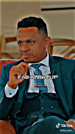 Feven Gashawu Inspiring Motivational Speech | Habesha TikTok