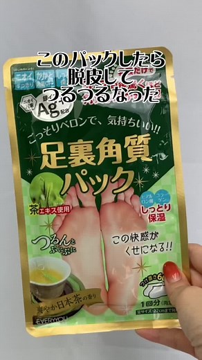 かかとの角質ケアとつるつる肌の秘密