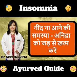 706K views · 1.7K shares | Insomnia - नींद ना आने की समस्या - अनिद्रा को जड़ से खत्म करें | Ayurved Guide | Facebook