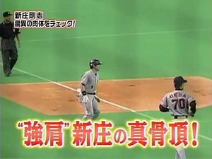 SHINJO好守備×８