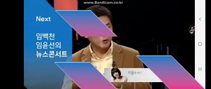 JTBC Next 뉴스