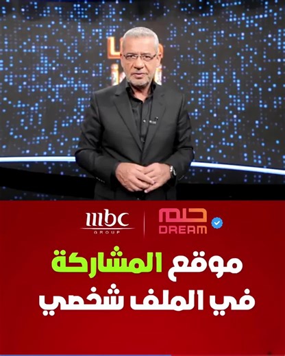 #الاغا #fouryoupage #dream #mbc #trends #allo #saudiarabia_tiktok #jeddah #viraltiktok #topfans #unitedstates #explorepage #trendy #arabictiktok #world #viralvideo #explore #fybシ #dubai #iraq