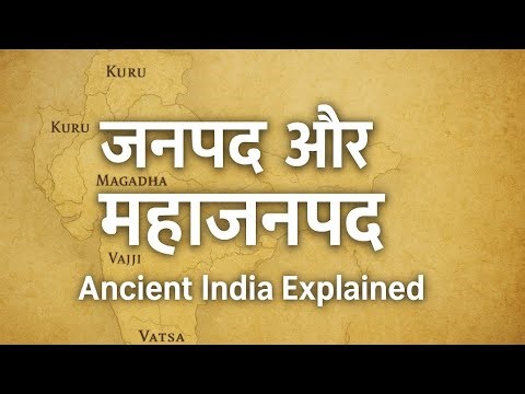 Janapadas and Mahajanapadas: The Rise of Ancient Indian Kingdoms जनपद महाजनपद 