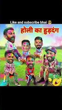 होली का हुड़दंग | Cricket comedy | Virat KohliRohit Sharma Hardik Pandya KI Rahul...