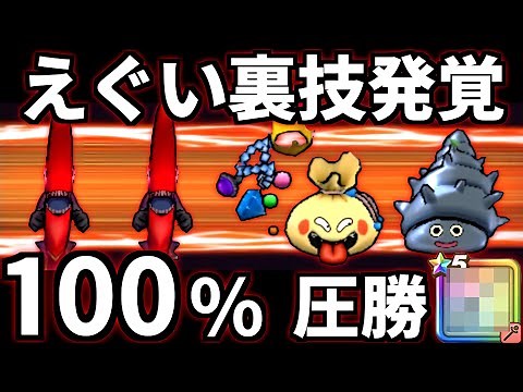 【ドラクエウォーク】ランプの魔人まじん 覚醒千里行 血染めの魔剣フルオート