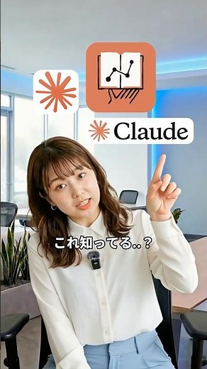 仕事できる人の中で話題のAI..これ知ってる？【Cowork】