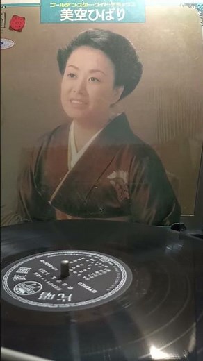 美空ひばり/長崎物語