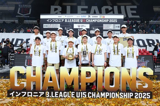 「インフロニア B.LEAGUE U15 CHAMPIONSHIP 2026」開催…昨年初優勝を果たした琉球U15など51チームが参加 | バスケットボールキング