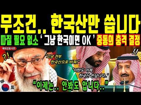 볼 것도 없이 한국 선택? 세계 최대 가스전, 한국 기업 릴레이 수주ㅣ해외감동사연