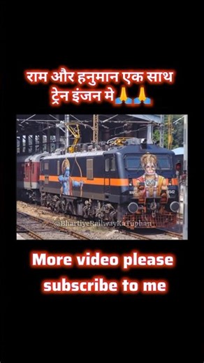 प्रयागराज में चली पहली हनुमान ट्रेन🙏🙏 #ytshorts #prayagraj #trainvideo #hanuman #viralvideo