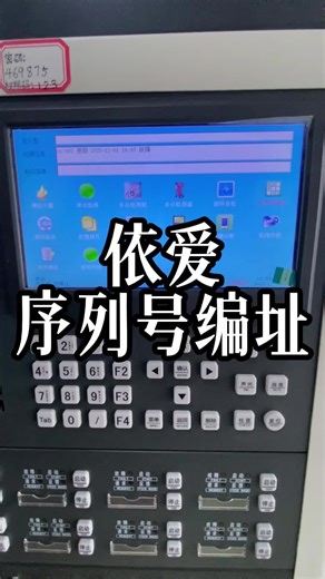 依爱序列号编址