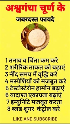 Ashwagandha Benefits For Men | अश्वगंधा के फायदे | Ashwagandha khane ke fayde #shorts #ashwagandha//