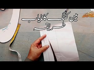 How to Draft a Band Collar Pattern | Beginner's Sewing Tutorial