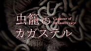 Mushikago no Cagaster (Cagaster of an Insect Cage) Temporada 1 Trailer Latino NETFLIX